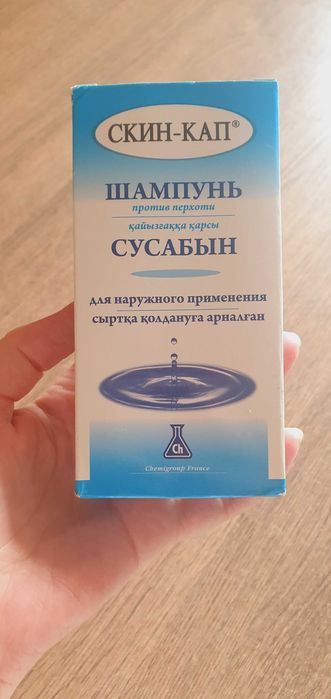 Шампунь скин кап