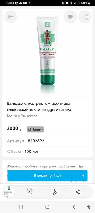 ,, Сибирское здоровье,,