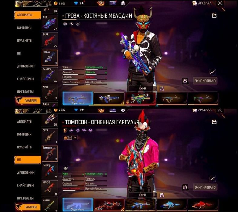 Фф акаунт бомбовый