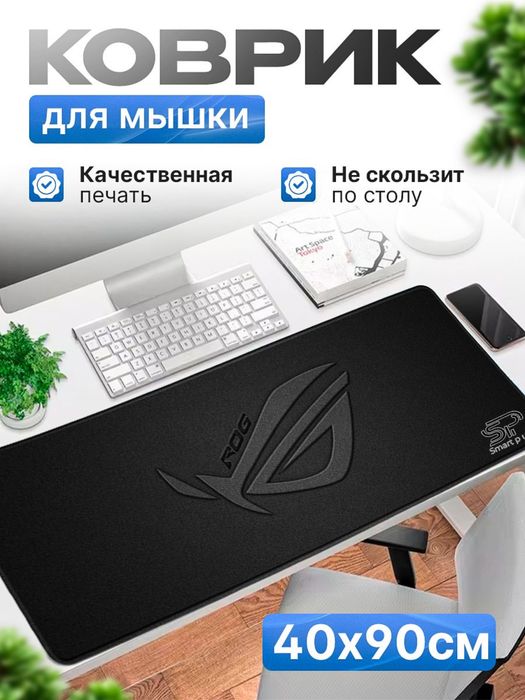 Коврик для мыши XL 40×90 см