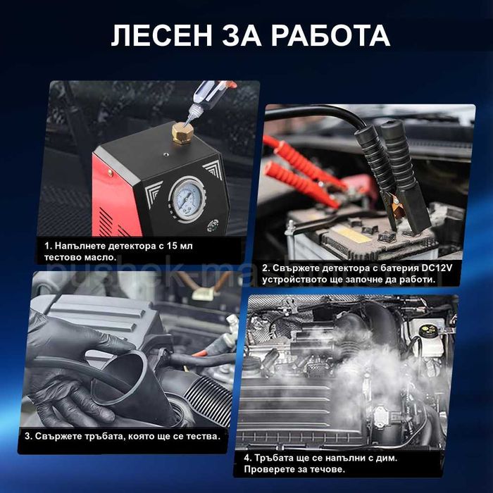 Тестер за откриване на течове, пушек машина XRD-301S