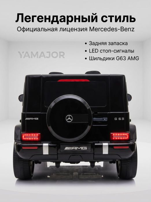 Детская электрокар (bolalar avtomashinasi letsenzionni) gelik g63