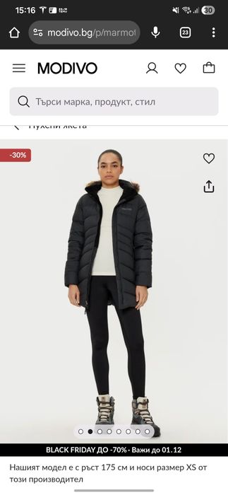 Marmot дълго черно ново яке с 85% патешки пух и 15% пера