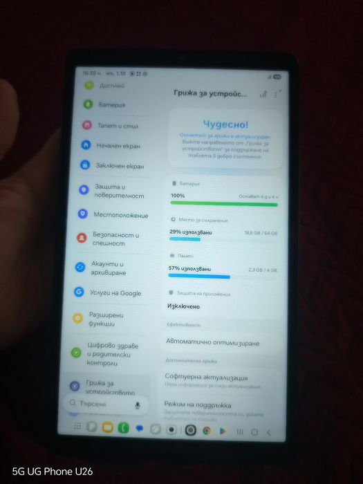Таблет  Galaxy Tab A11