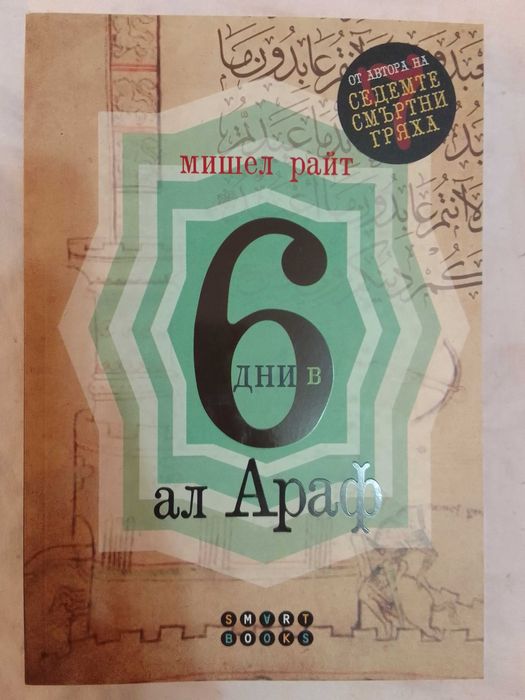 книги -чисто нови