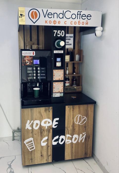 Кофе апарат. Кофе собой готовый бизнес