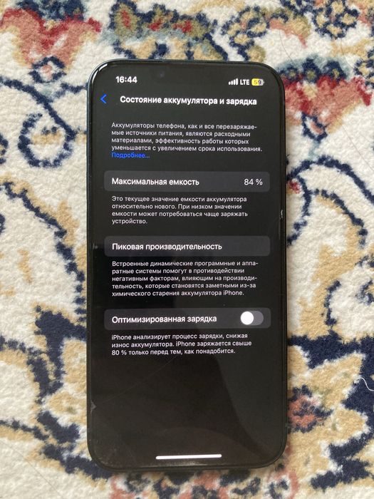 Айфон 14 84% Iphone 14