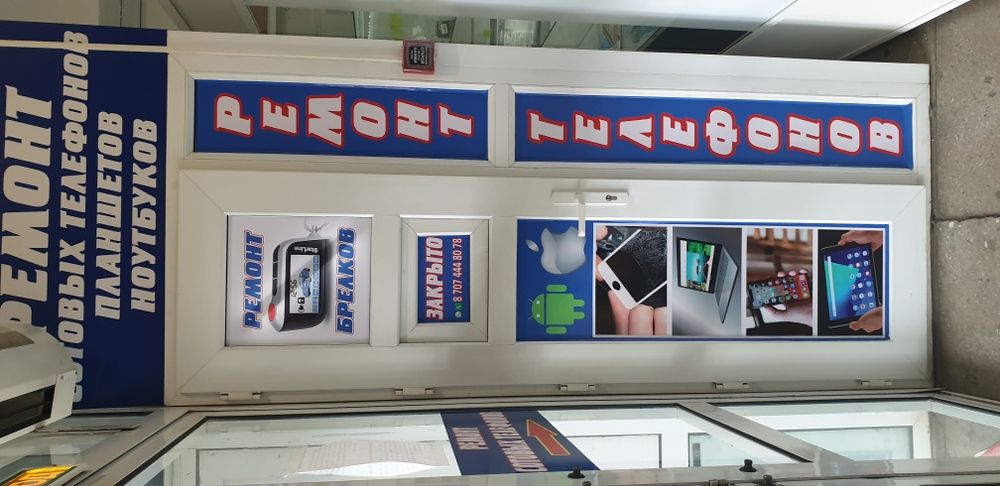 Ремонт телефонов Майкудук