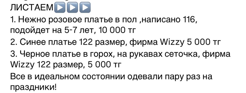 Нарядные платья