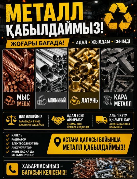 Приём металла дорого круглосуточно Самовывоз есть