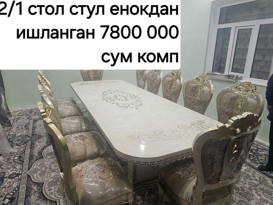 Стол стул. Оптом  mebel stol stul optom