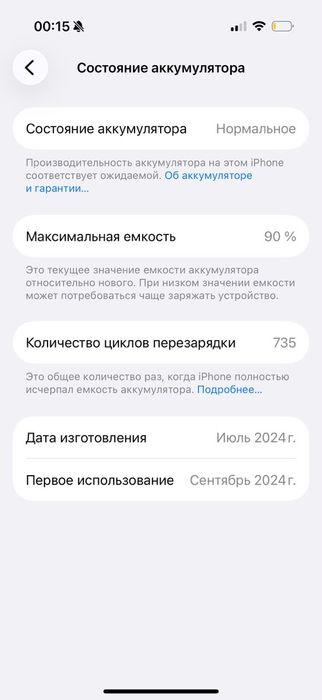 iPhone 16 pro с менялся экран