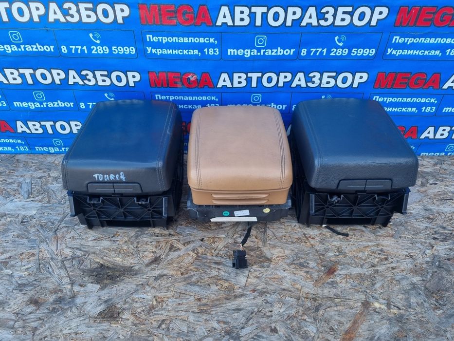 Подлокотник на Vw Touareg.