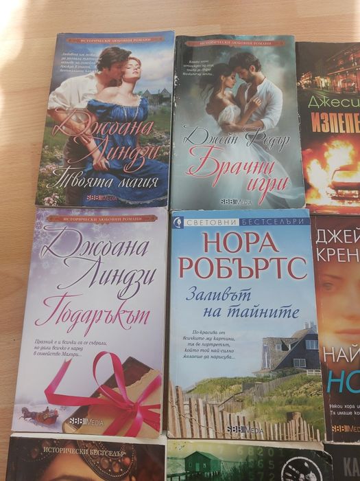 Продавам любовни романчета и криминалета.