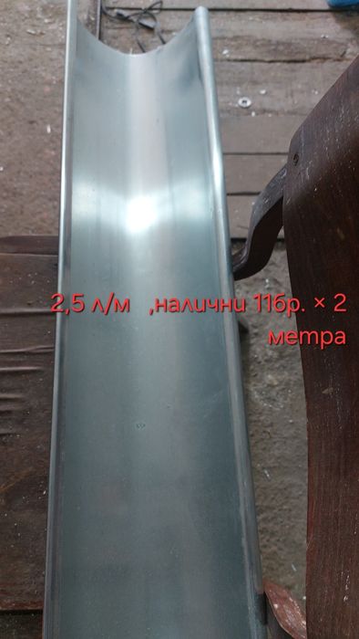 Продавам улуци и аксесоари