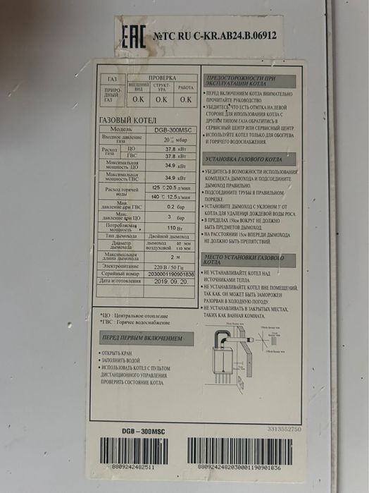 Газовый Котел для дома 300Квм