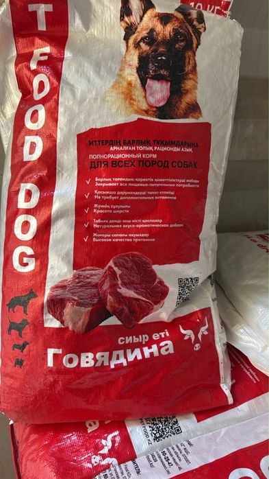 Корм для собак Pet food