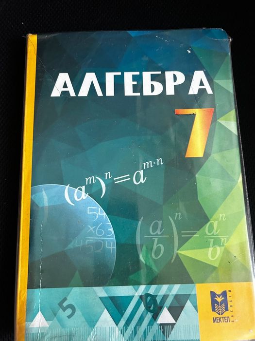 Учебники за 7 класс
