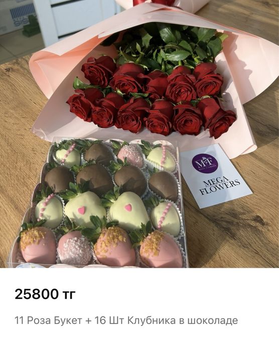 Букет из клубники в шоколаде с розами