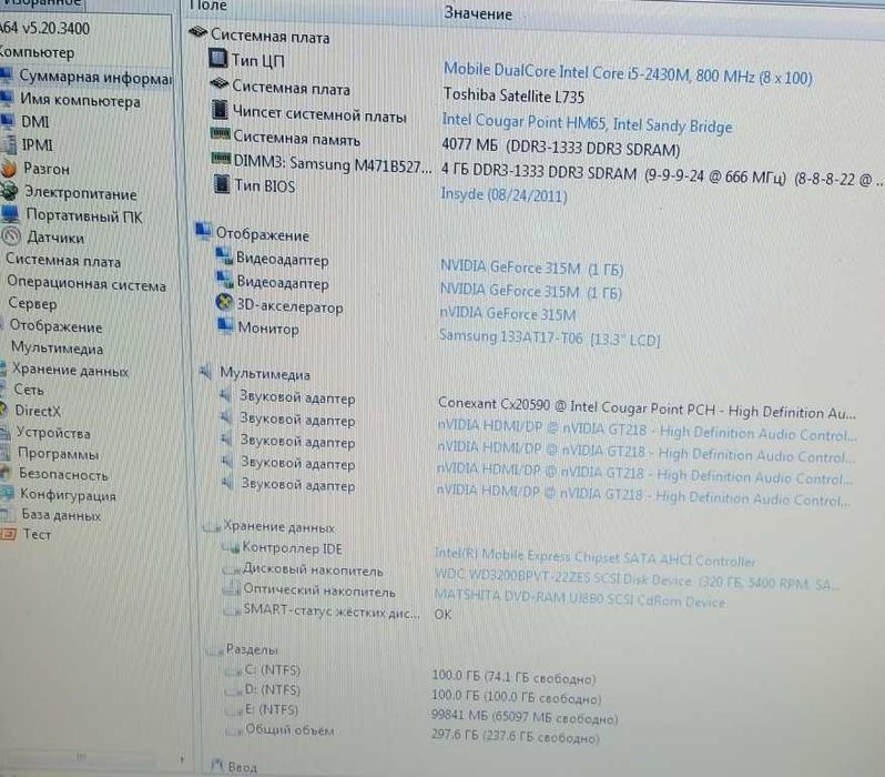 ноутбук Toshiba +сумка+мышка