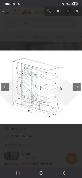 Гардероб 160/190