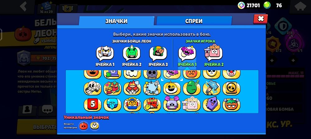 Продаю аккаунт бравл старс