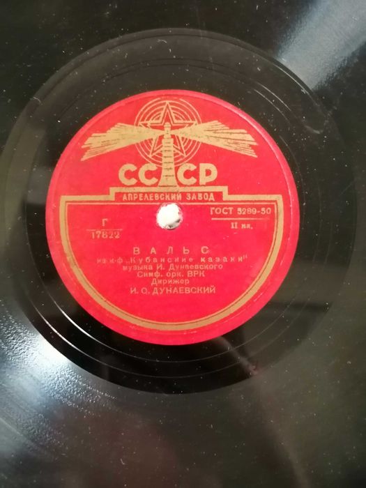 Антикварни грамофонни плочи