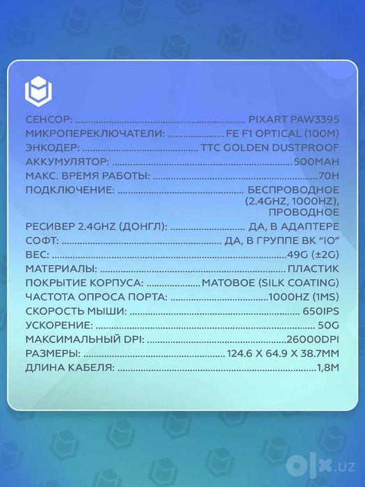 IO by Red Square Aurora Беспроводная игровая мышь