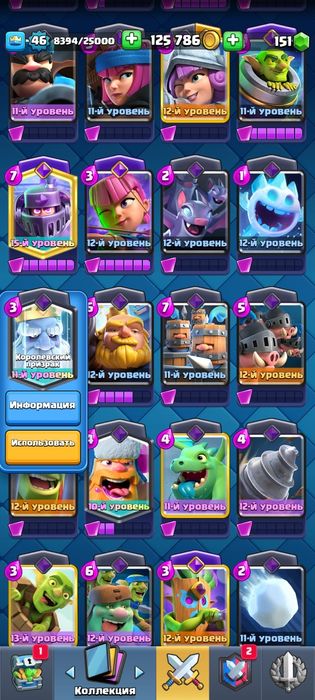 отличный аккаунт