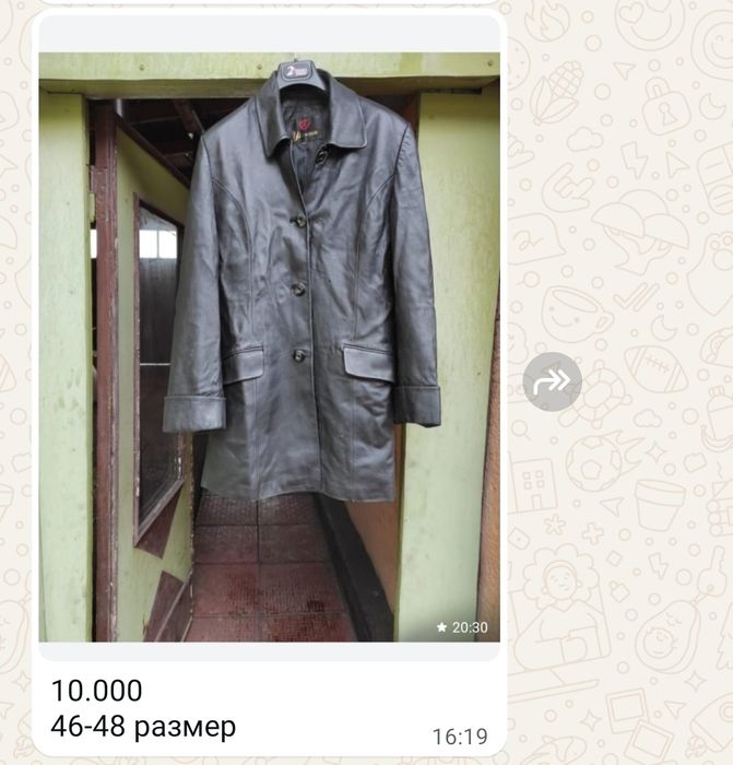 Куртка демисезонная