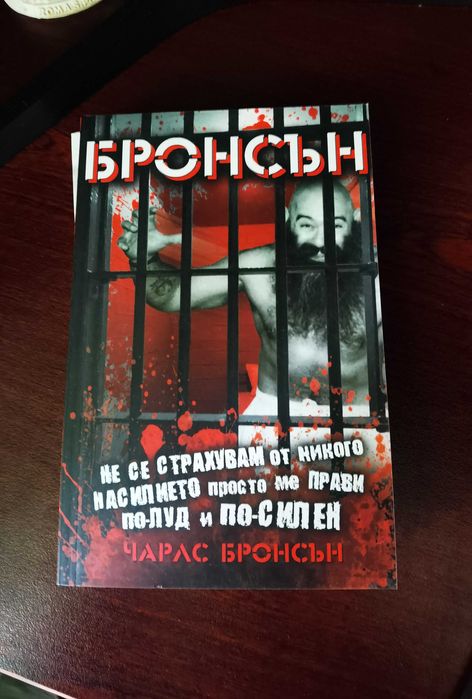 Нови книги на чудни цени