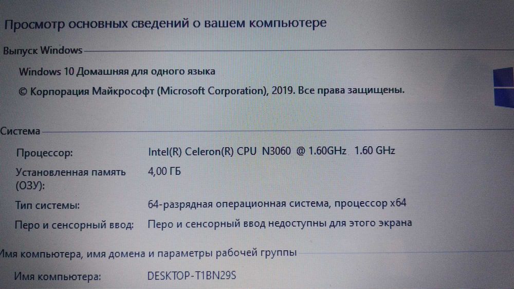 Ноутбук HP  для работы