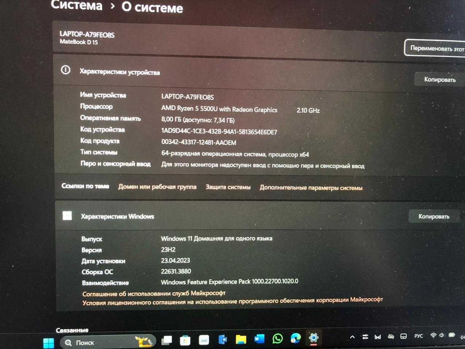 Ноутбук Huawei Matebook D 15