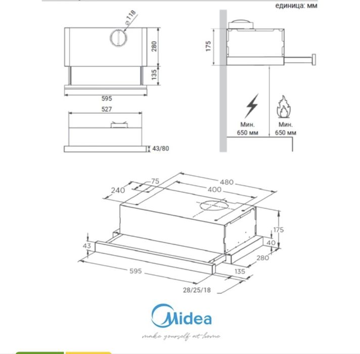 Вытяжка Midea MH60P205 B