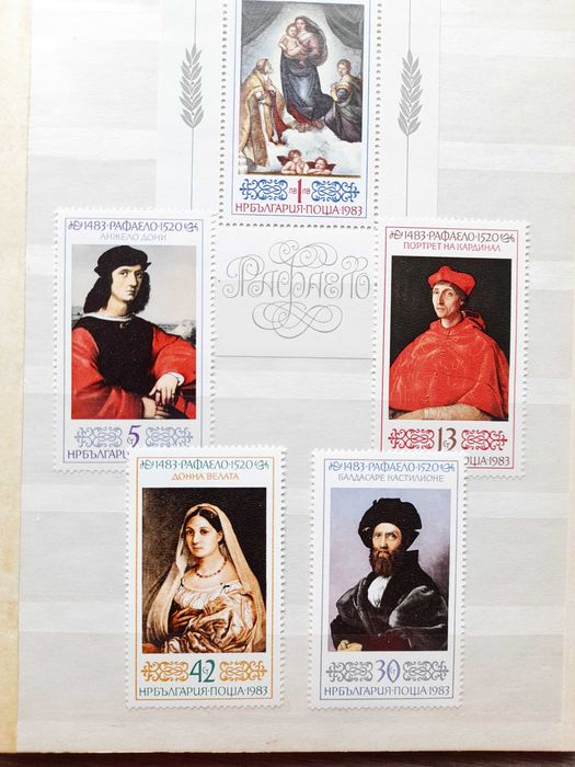 Пощенски марки, колекция за ценители