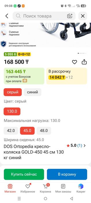 Продам новую  инвалидную коляску