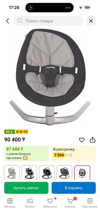 Продам шезлонг Nuna leaf