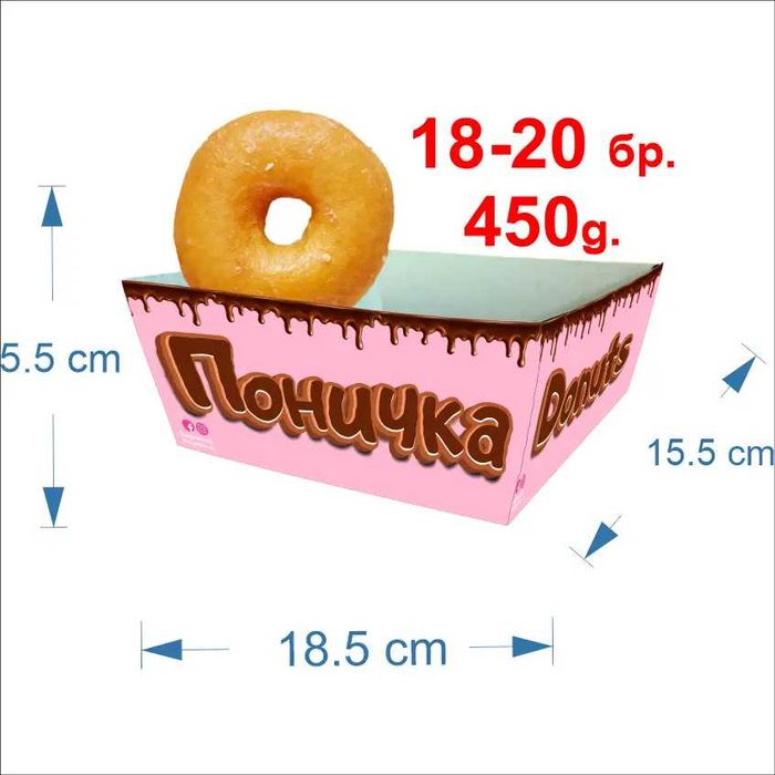 Картонени кутии и тарелки за понички и хапки Don Gelato – 9 модела