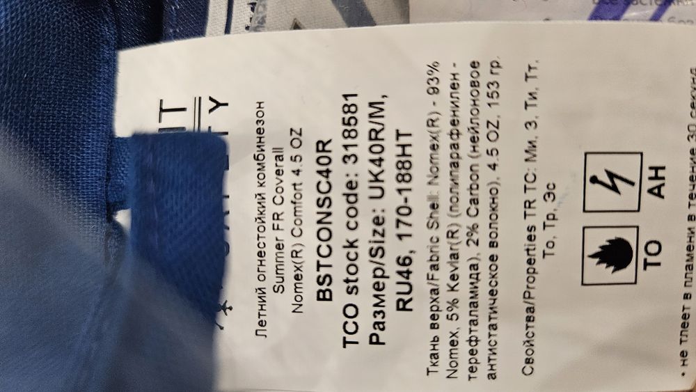 Летний комбез тшо