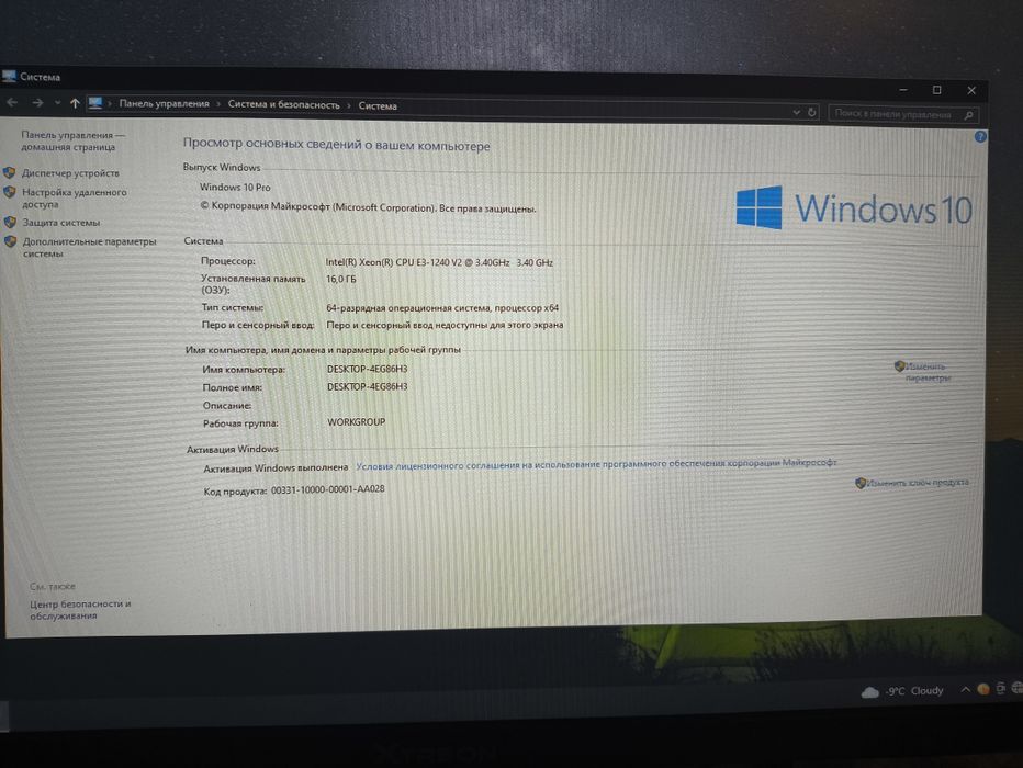 Продам ПК 90000 тг