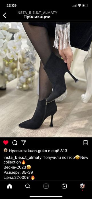 Продам ботильоны