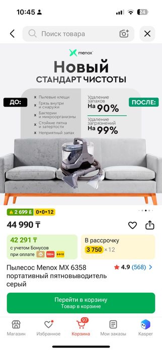 Пылесос пятновыводитель