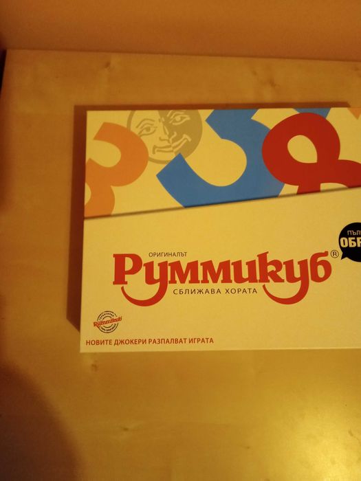 Руммикуб настолна игра