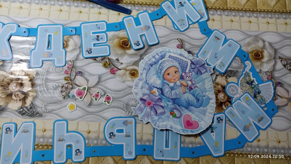 Надписи для выписки с роддома.