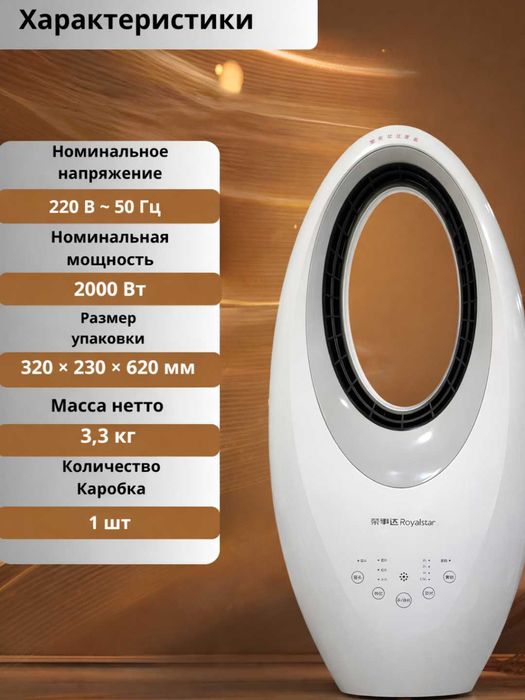 УВЛАЖНИТЕЛЬ обогреватель