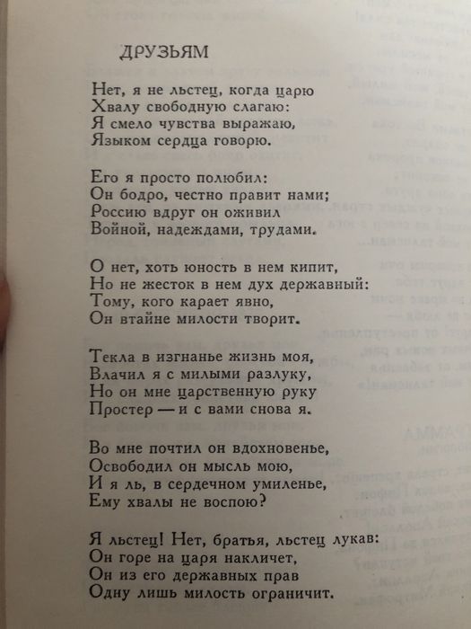 Сказки Пушкина, стихи.