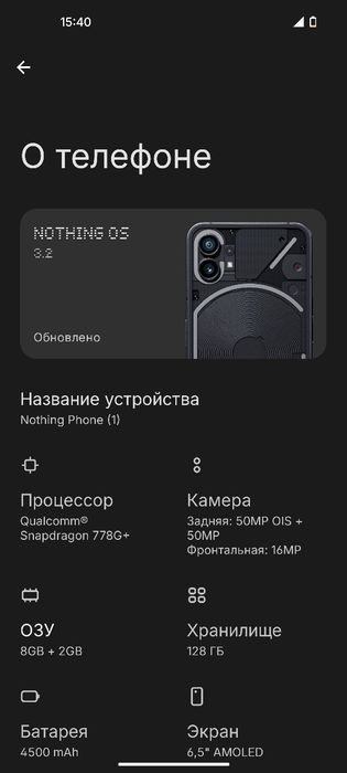 Nothing Phone (1)