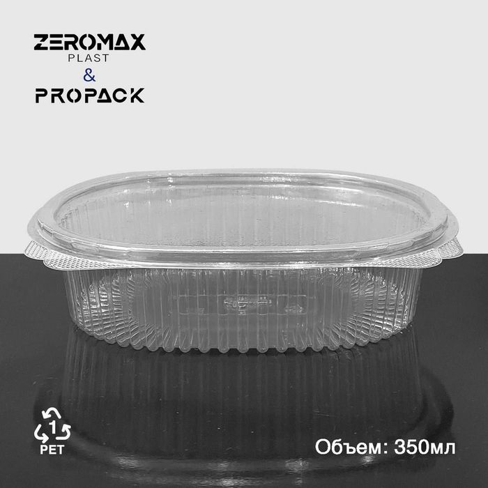 Одноразовая посуда Zeromax plast, Pet propck.
