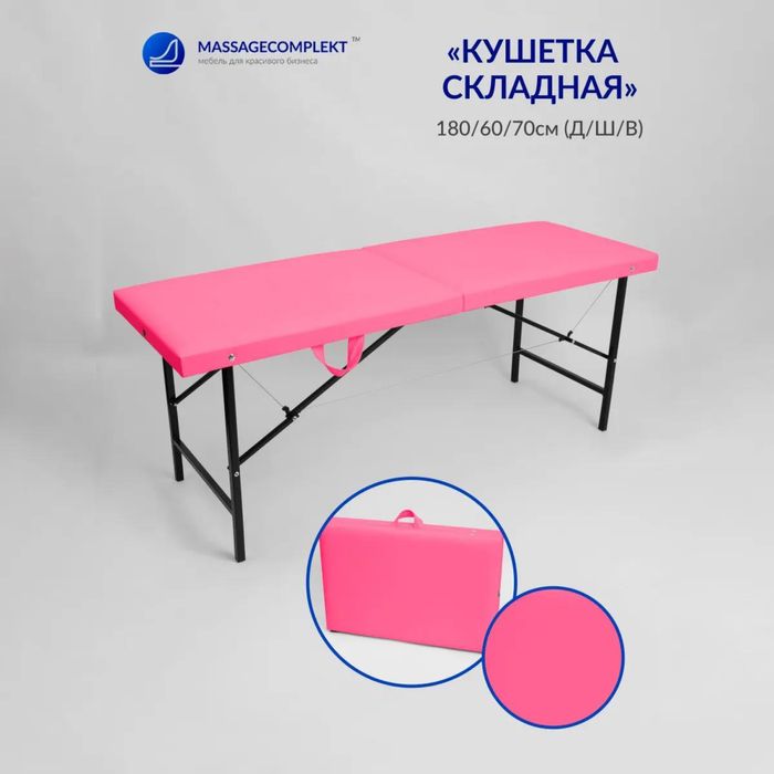 Продам кушетку. Чемодан складная