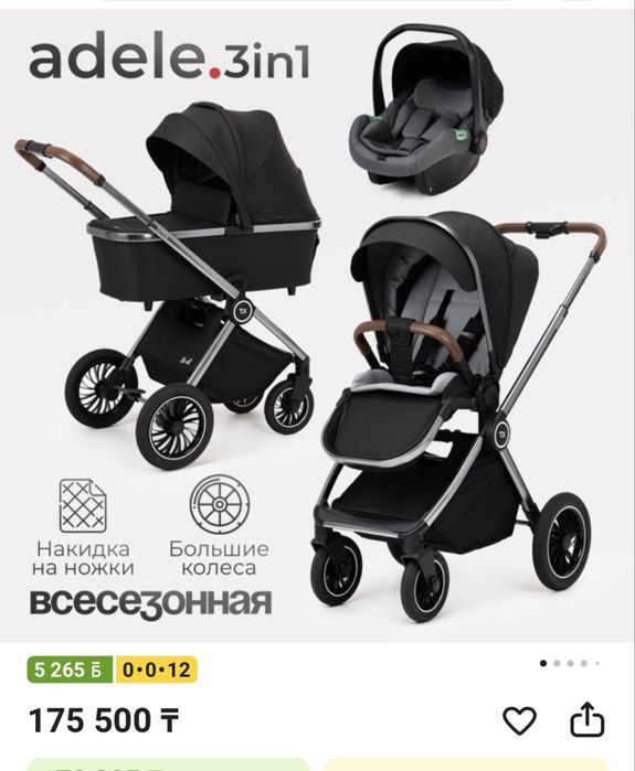 Продам две коляски за 50 тыс